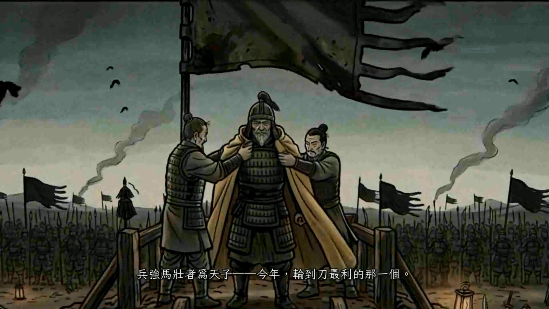 餘燼之軍 EmbersOfWar screenshot #1