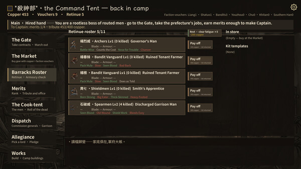 餘燼之軍 EmbersOfWar screenshot 13