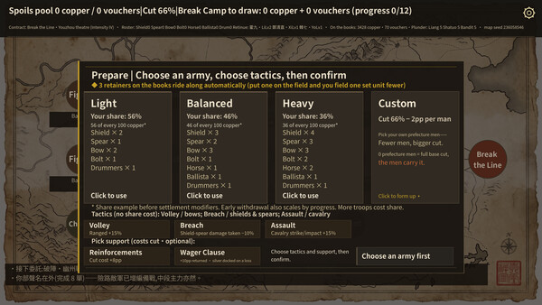 餘燼之軍 EmbersOfWar screenshot 11