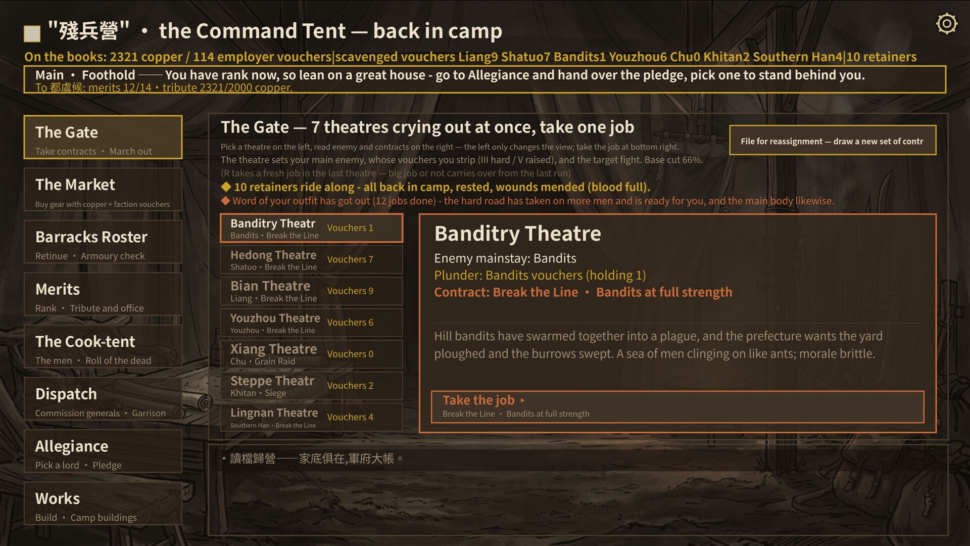 餘燼之軍 EmbersOfWar screenshot #6