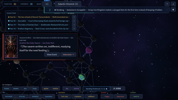 The Stars Are Never Still screenshot 5