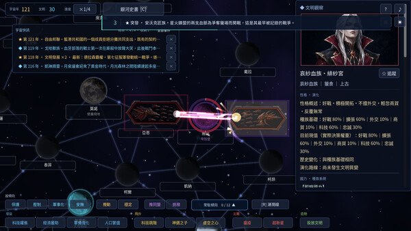 The Stars Are Never Still 스크린샷 4