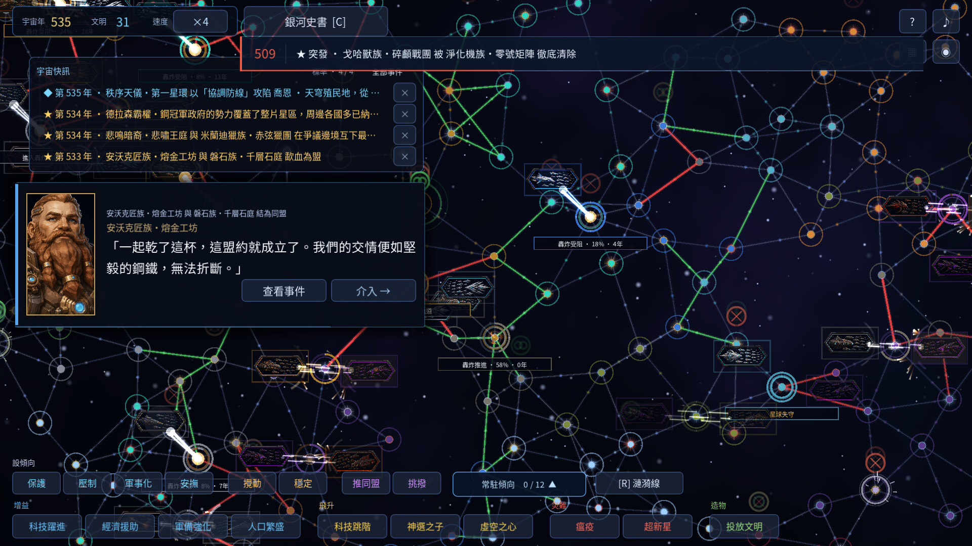 The Stars Are Never Stillのスクリーンショット 1