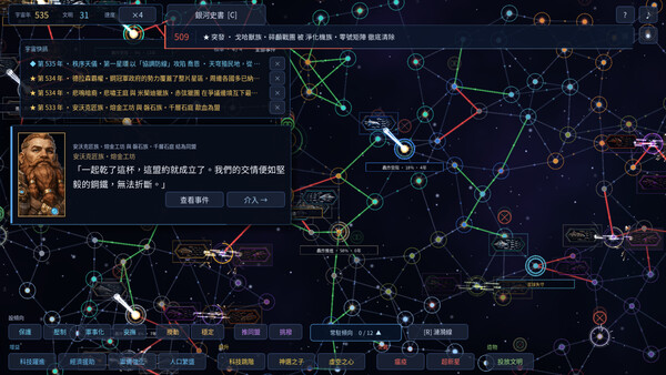 The Stars Are Never Still screenshot 1