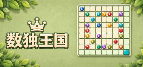 Sudoku Kingdomの作品画像