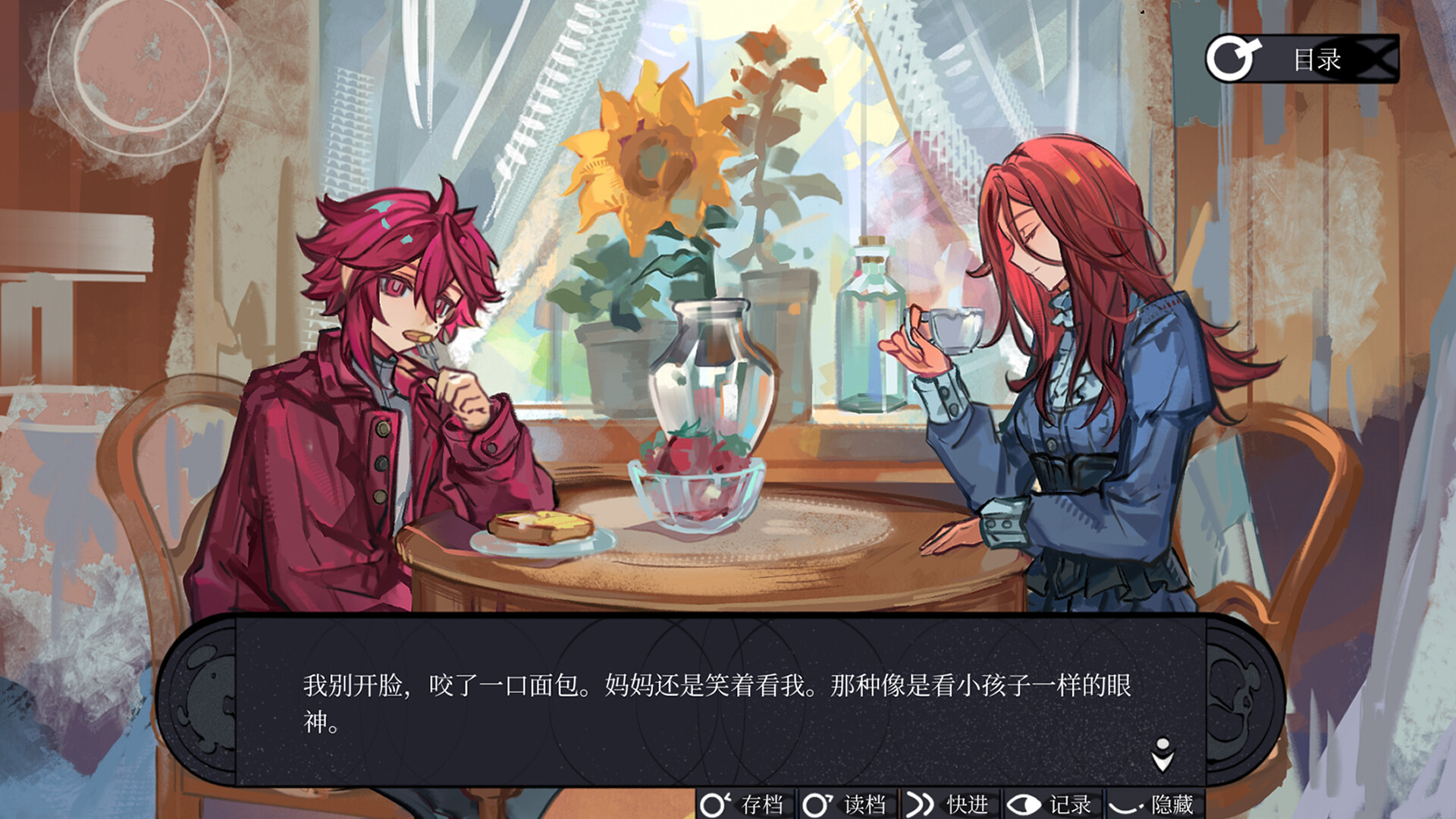 Dream Within The Vessel screenshot #4