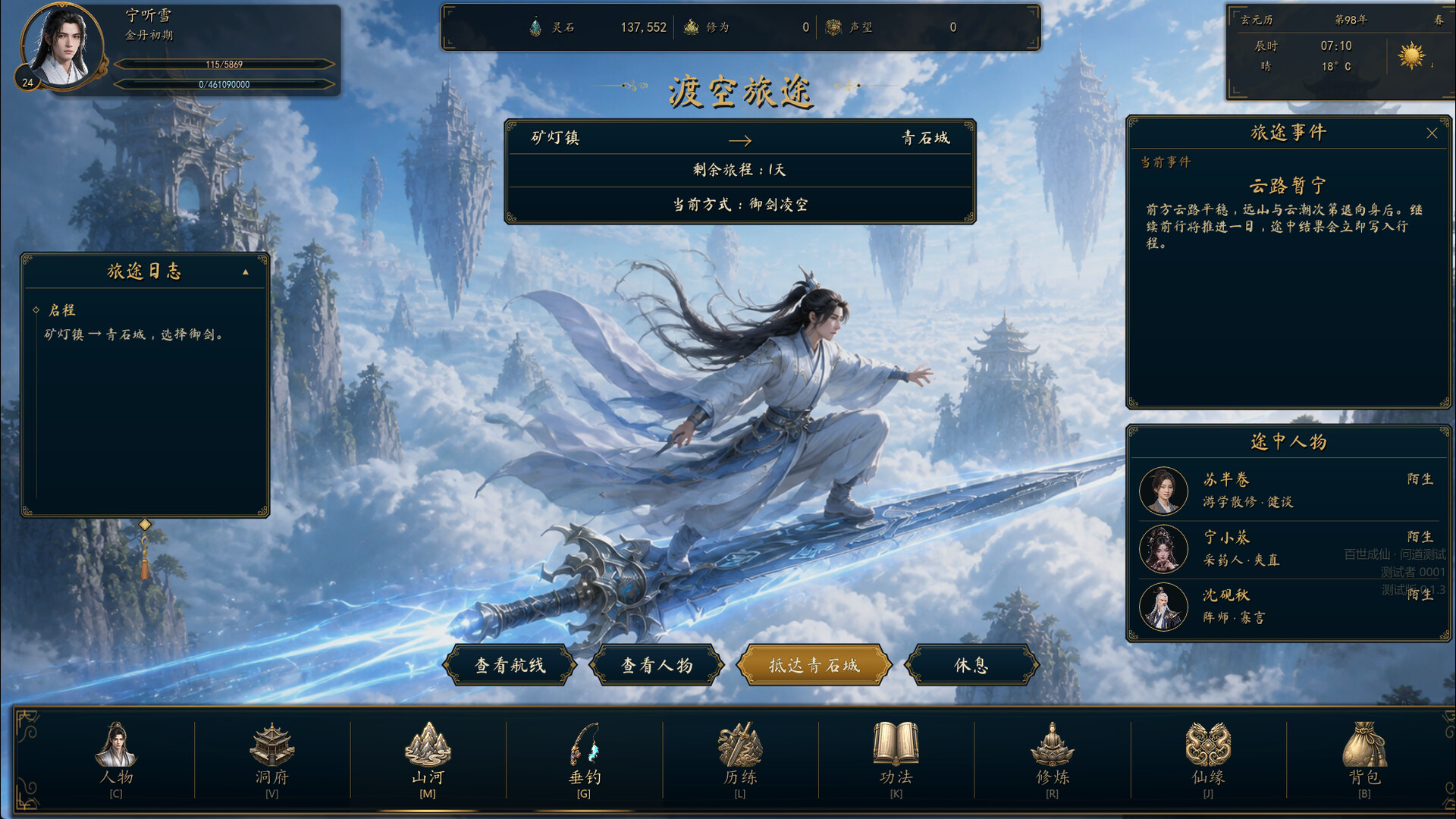 Hundred Lives to Immortality screenshot 1