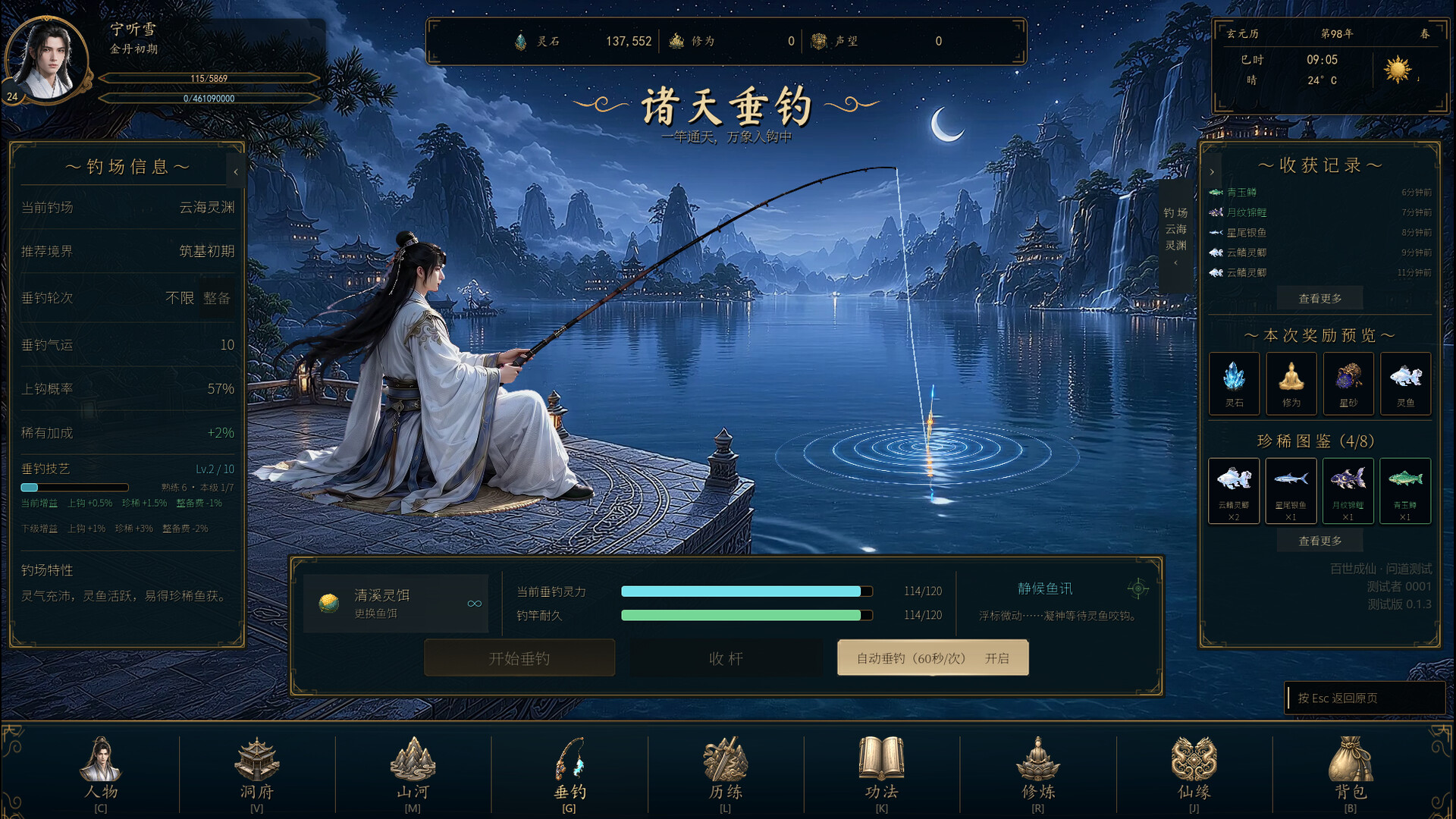 Hundred Lives to Immortality screenshot 5