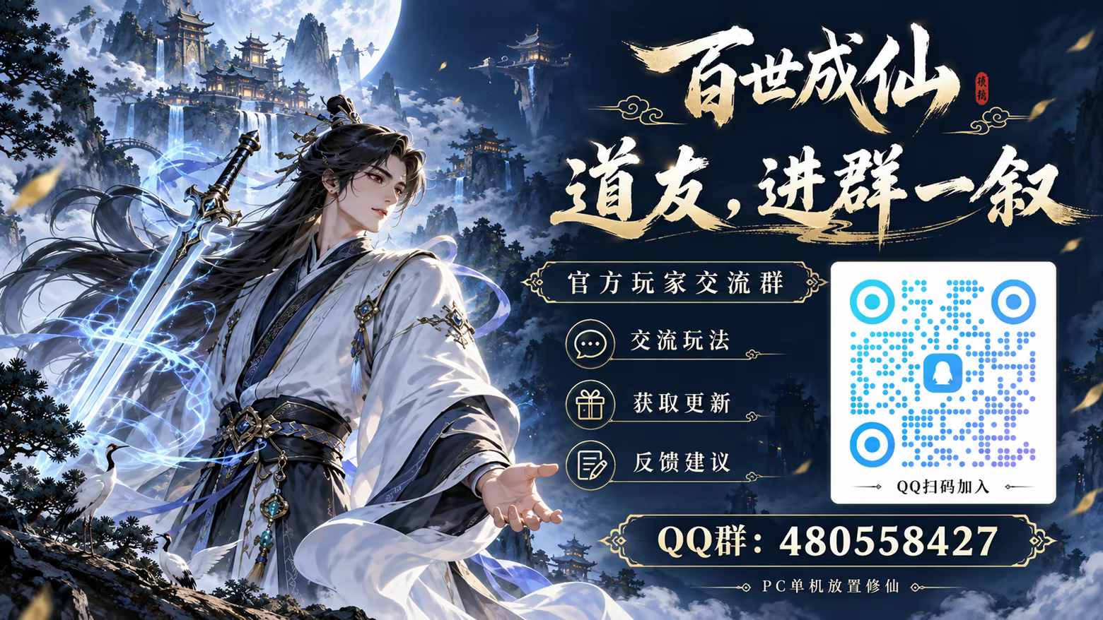 图片[2]-百世成仙/Hundred Lives to Immortality Build.25819338|策略模拟|容量3.9GB|官方中文版-星游乐园