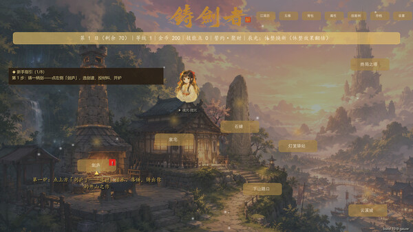 The SwordSmith screenshot 2