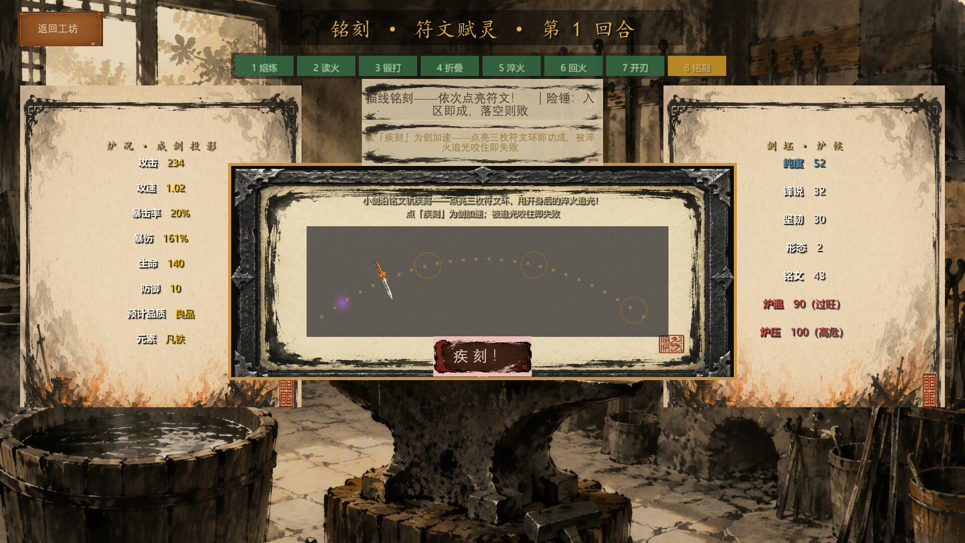 The SwordSmith screenshot #4