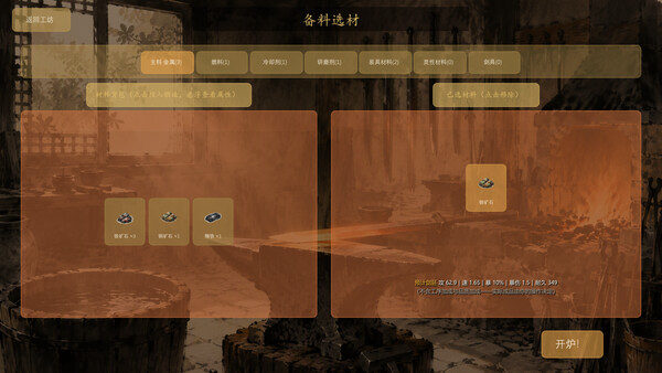 The SwordSmith screenshot 5