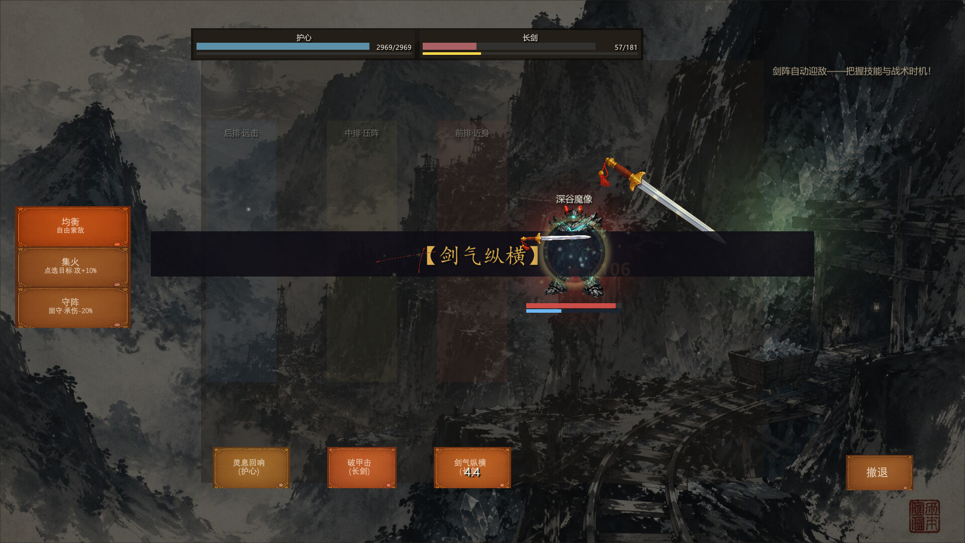 The SwordSmith screenshot #7