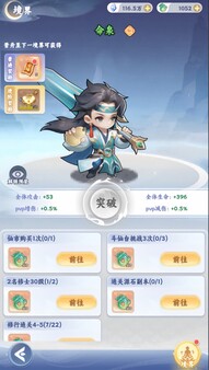 遮天：帝路争锋 screenshot 6