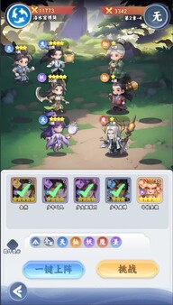 遮天：帝路争锋 screenshot 5