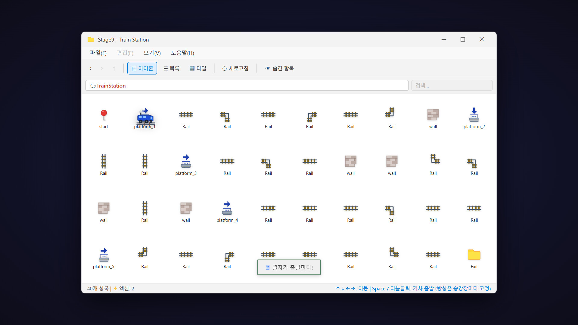 Folder Escape screenshot #2