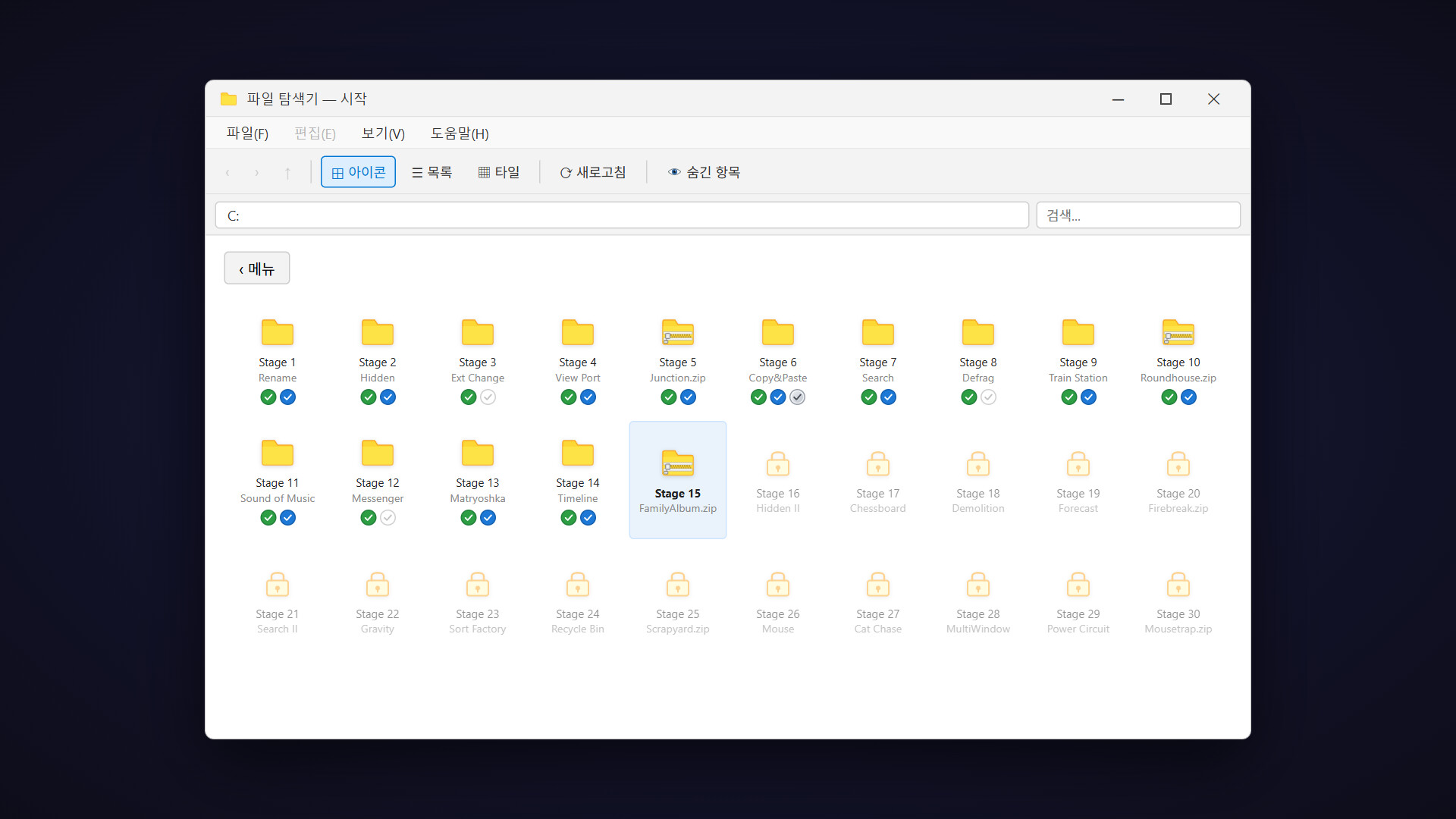 Folder Escape screenshot #3