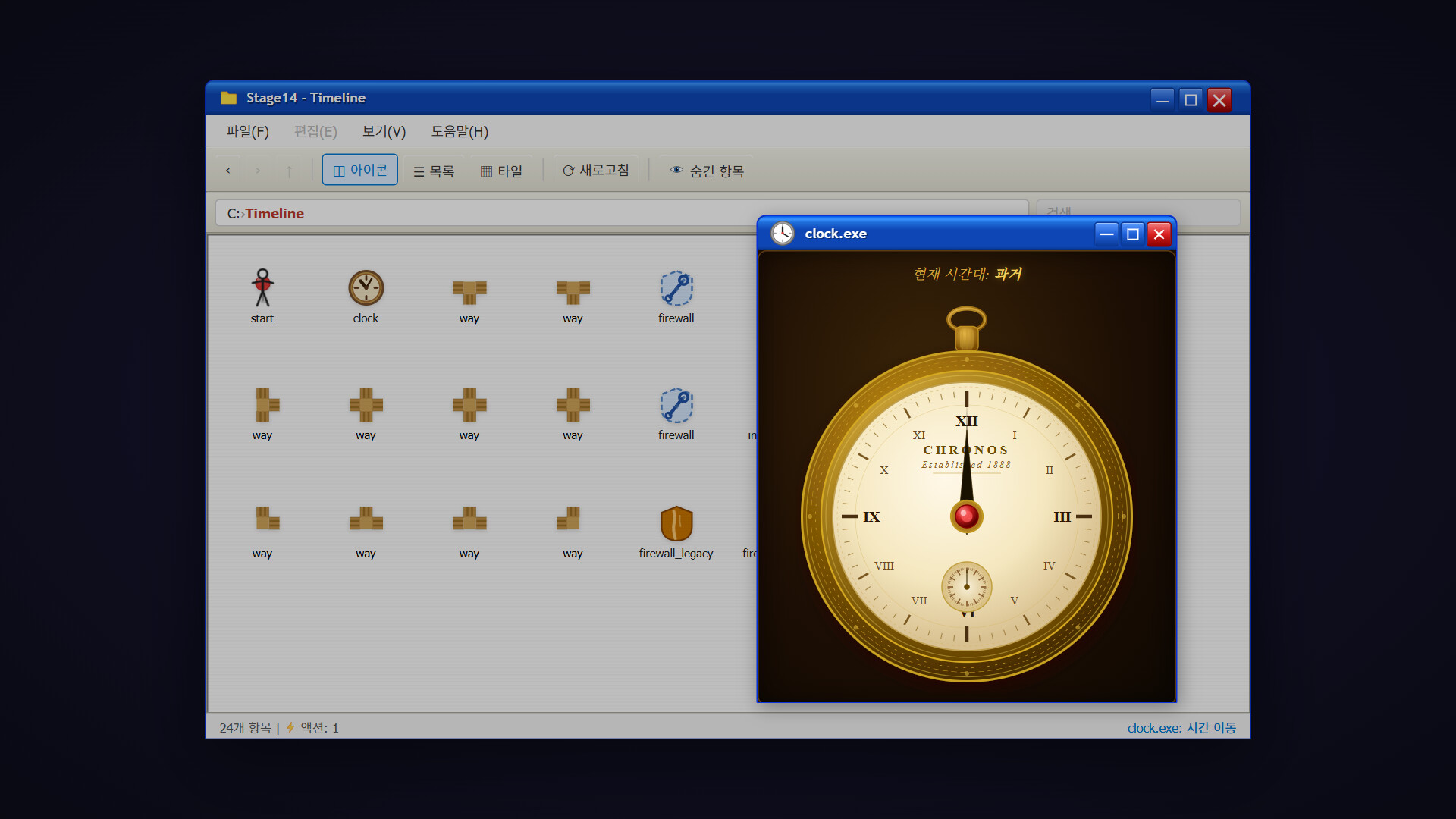 Folder Escape screenshot #5