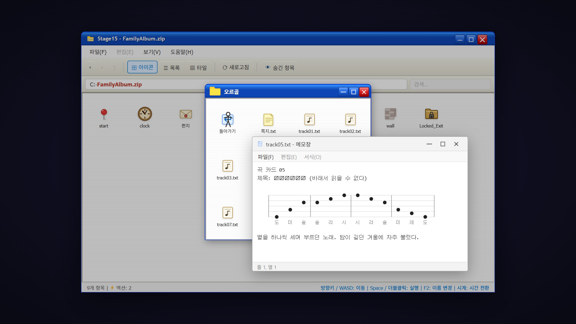 Folder Escape screenshot #4