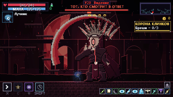 The Only Eye: Arcane Legacy — скриншот 4