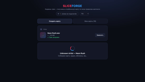 SliceForge — скриншот 4