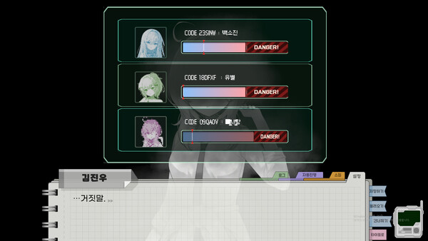 절대사랑금지구역 screenshot 3