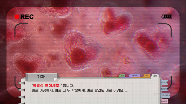 절대사랑금지구역 screenshot 5