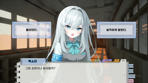 절대사랑금지구역 screenshot 1