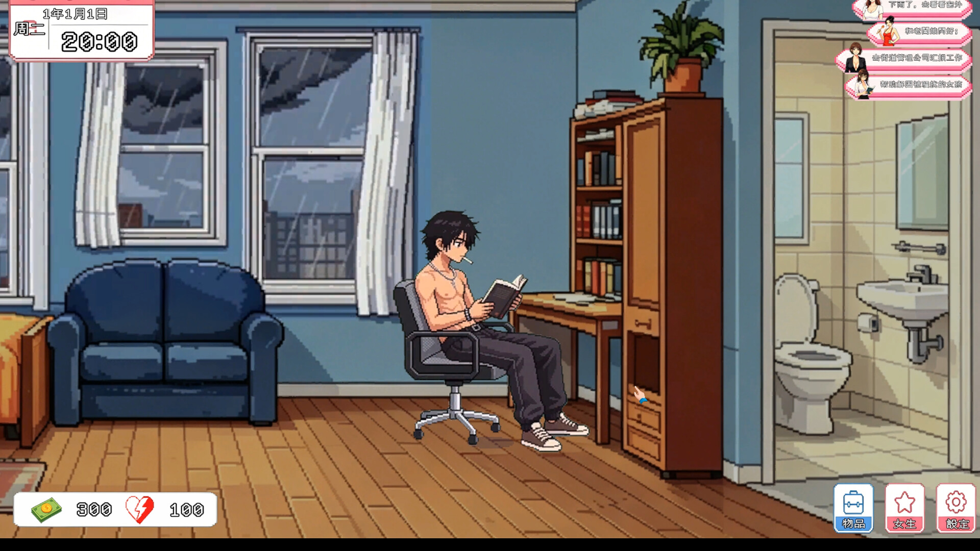 Urban Girlfriend:Street Phantom screenshot #2