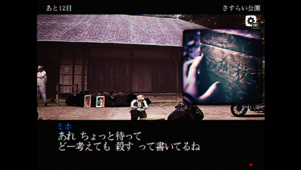 横浜機動暴走族 ROCK 'N' ROLL SUICIDE screenshot 5