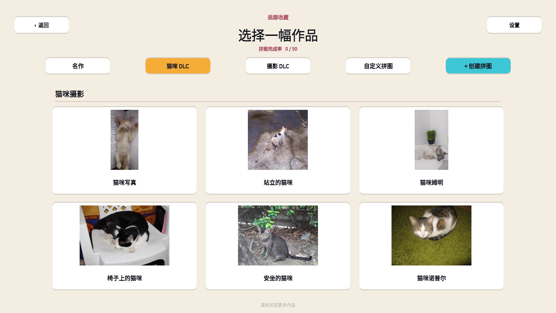 Cozy Jigsaw - Cats Featured Screenshot #1