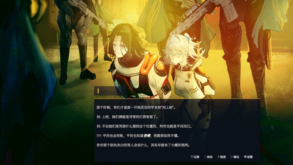 永夜无期:光圈2号 Evernight Imperative: Iris 2 스크린샷 1