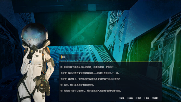 永夜无期:光圈2号 Evernight Imperative: Iris 2 스크린샷 3