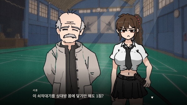 수복 — 1