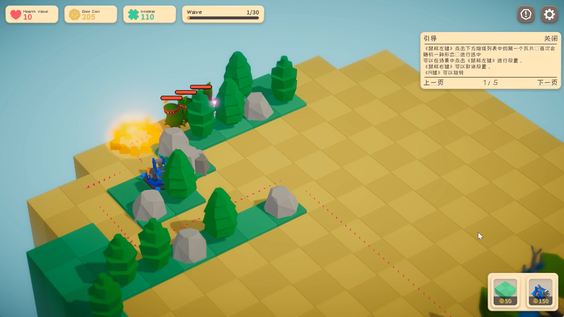 方块前线TD Demo