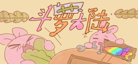 Carrot Lands
