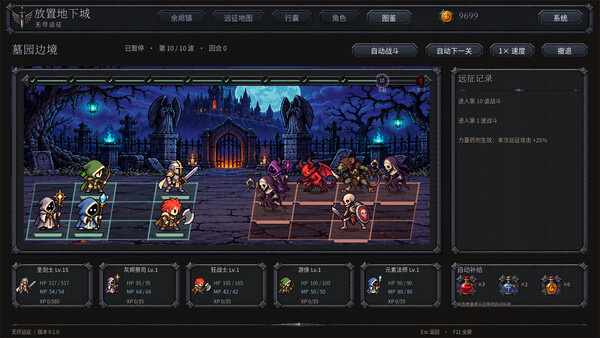 Idle Dungeon: Endless Expedition — 6