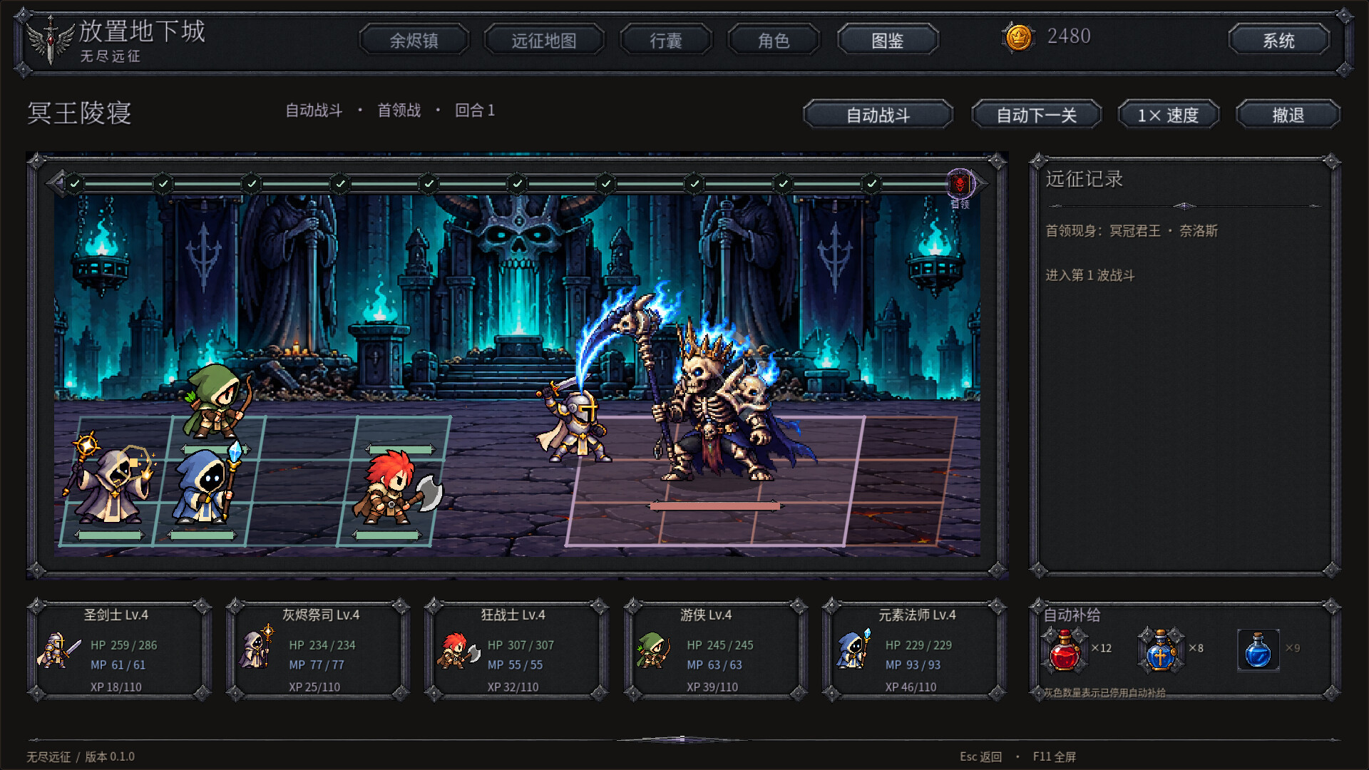 Idle Dungeon: Endless Expedition screenshot 8