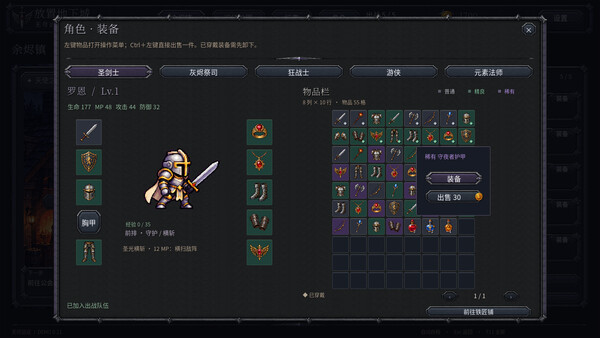 Idle Dungeon: Endless Expedition — 2