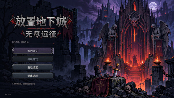 Idle Dungeon: Endless Expedition — 1