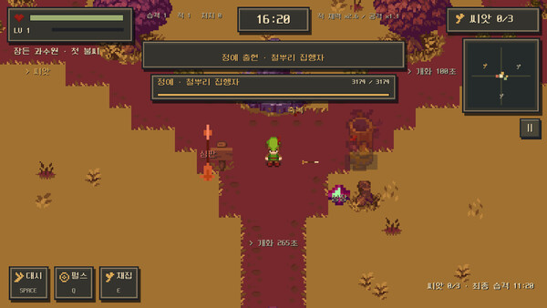 LUMESPROUT screenshot 2