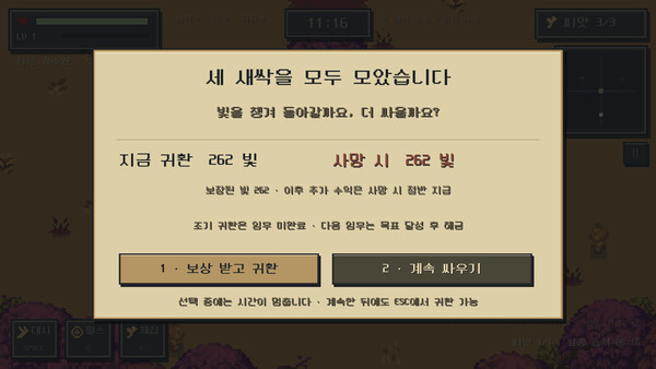 LUMESPROUT screenshot 3