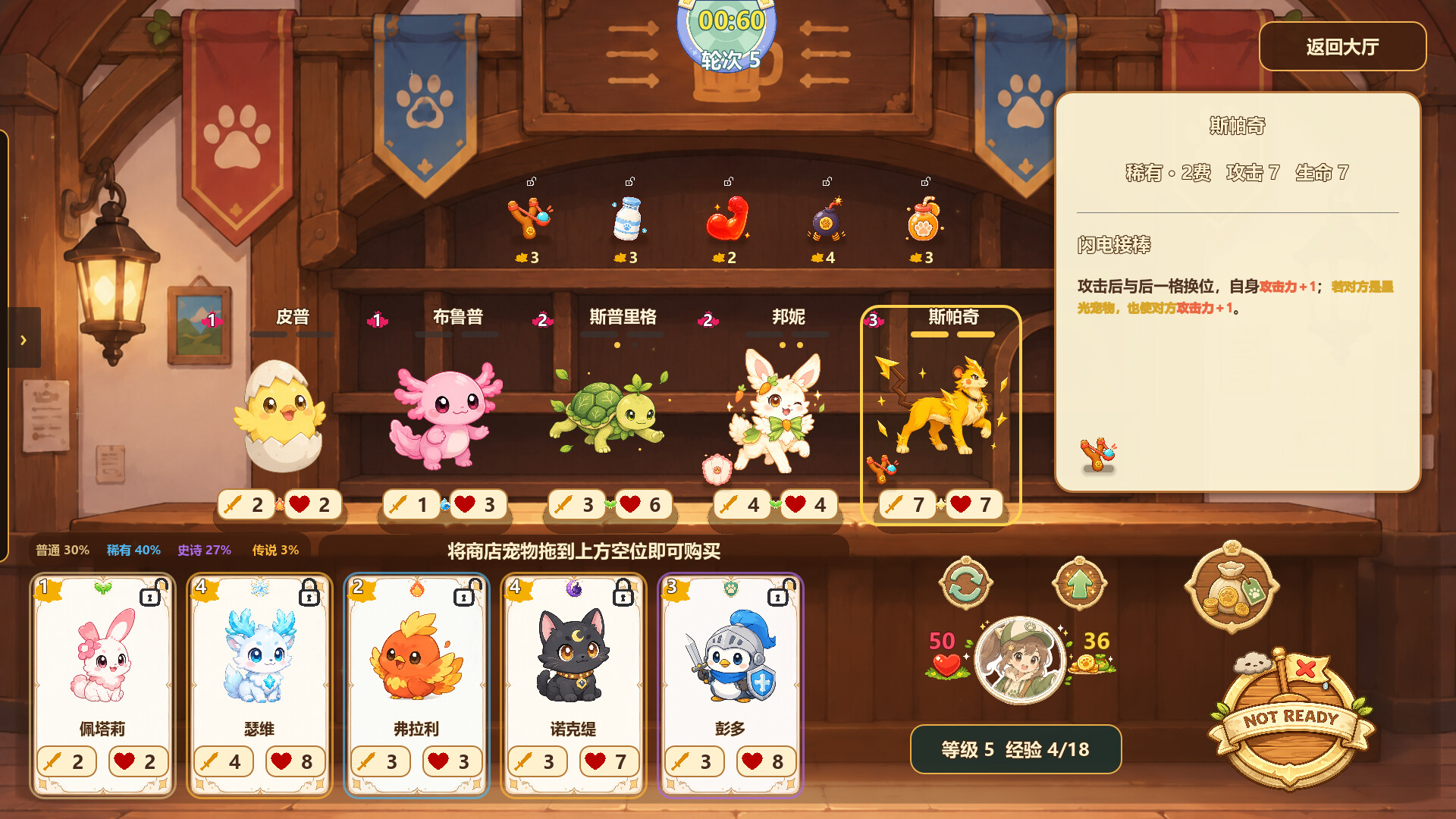 Fluffy Lineup screenshot 2