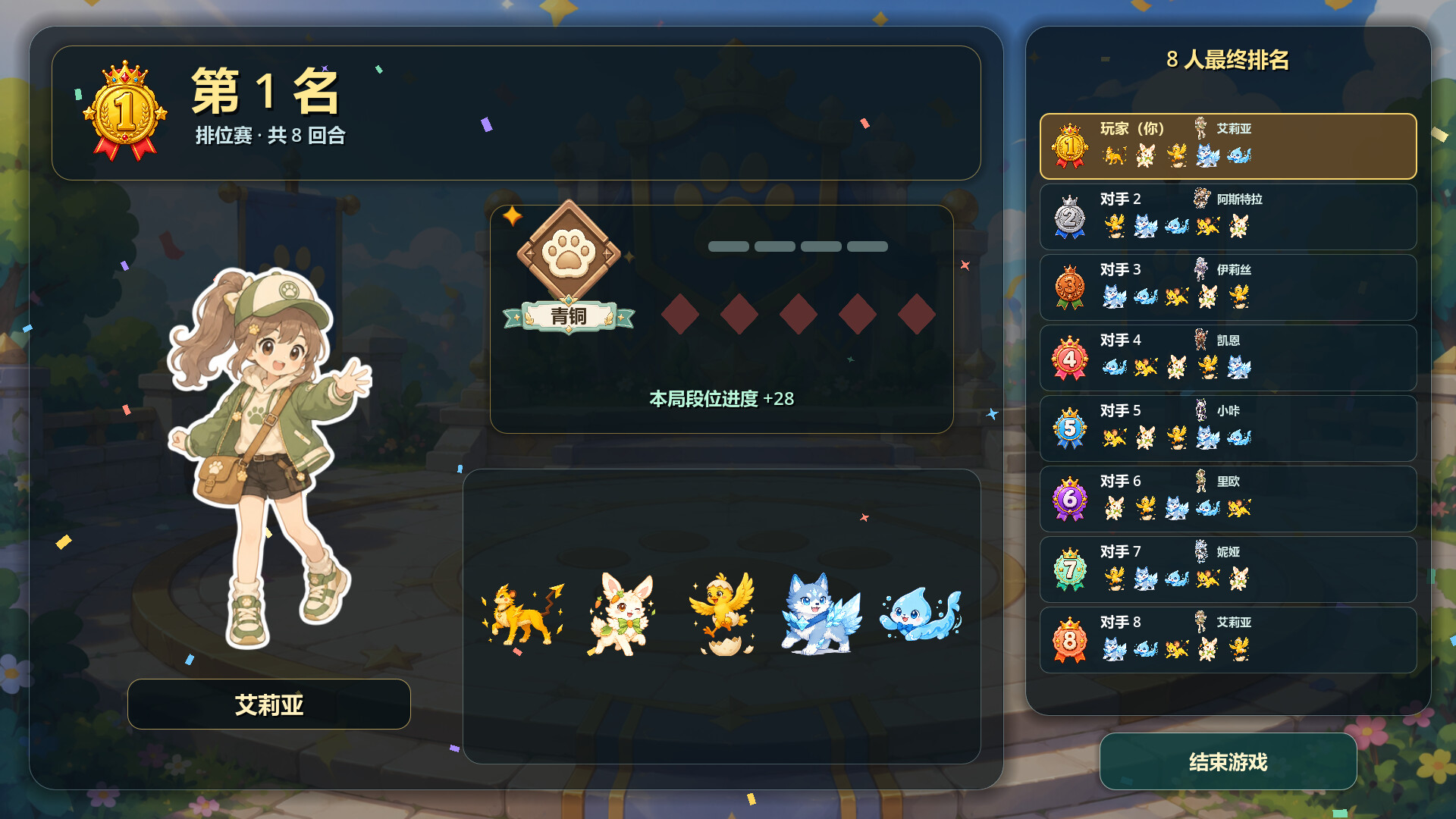 Fluffy Lineup screenshot #6