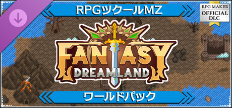 RPG Maker MZ - Fantasy Dreamland - World Packの作品画像