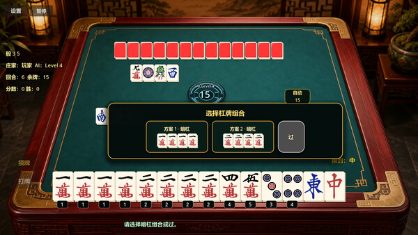 Happy Two-Player Mahjong screenshot 2
