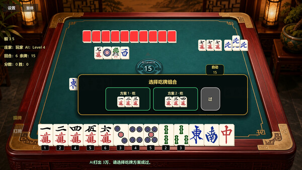 Happy Two-Player Mahjong screenshot 1