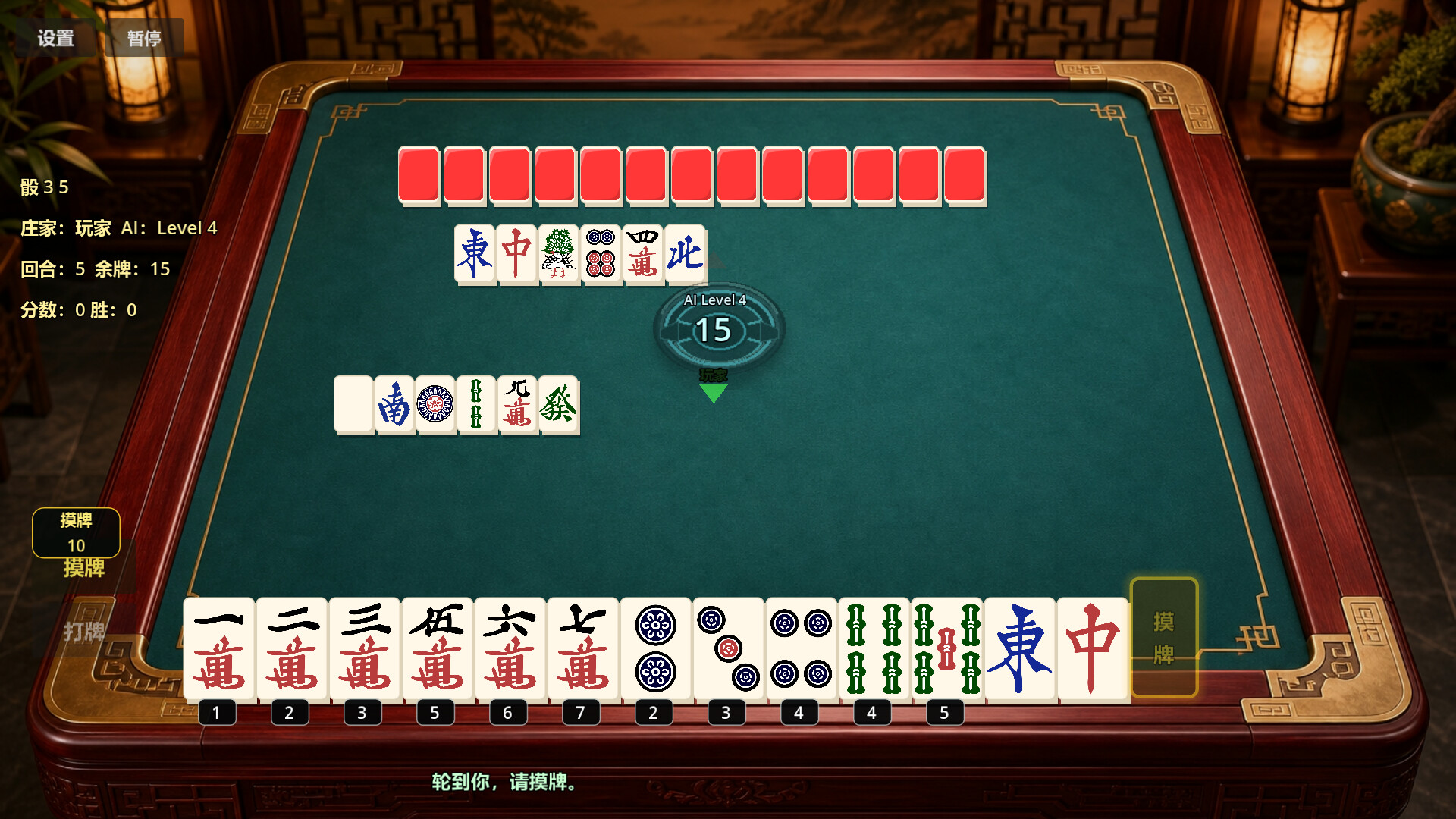 Happy Two-Player Mahjong screenshot 9