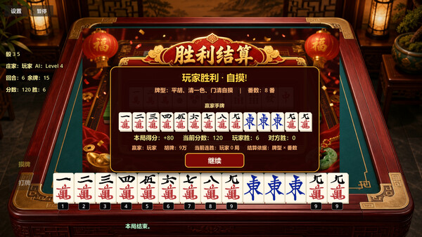 Happy Two-Player Mahjong screenshot 6