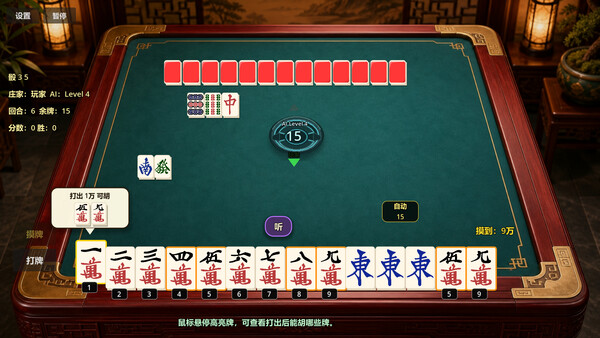 Happy Two-Player Mahjong screenshot 5